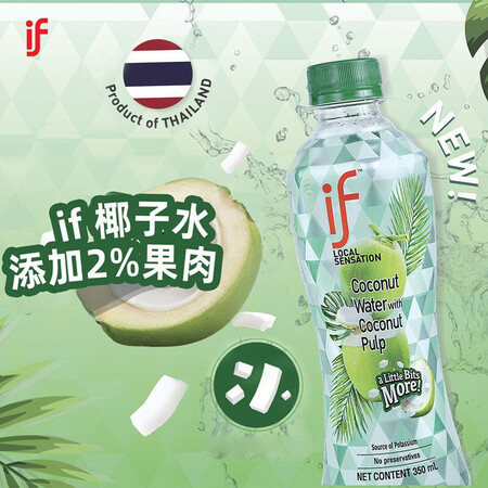 讲述评测感受if泰国进口椰子水椰子汁NFC果汁饮料补充电解质补水 原味12瓶用起来靠谱吗？分享一周真相分享！