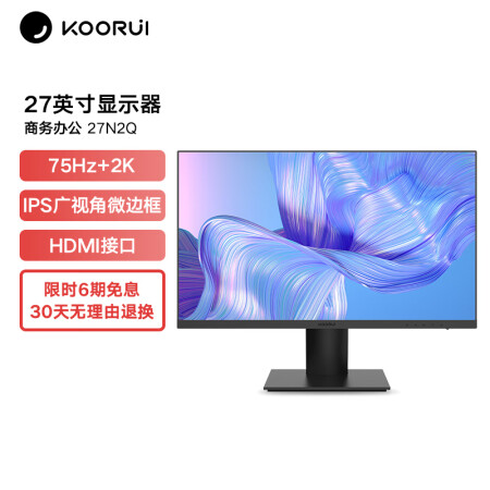 KOORUI科睿27N2Q怎么样？质量好吗？