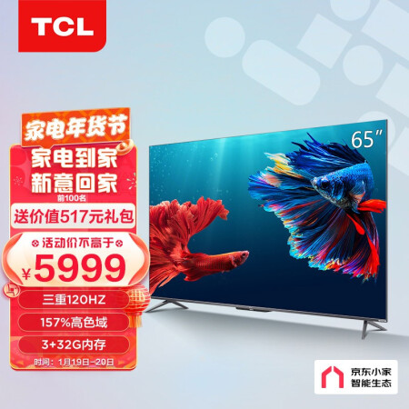 tcl电视65t9e怎么样？评价好吗？