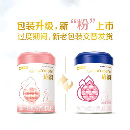 优缺点吐槽惠氏启韵（Wyeth illumcare）启赋妈妈奶粉A2奶源 DHA叶评价如何？亲身使用感受值得参考！
