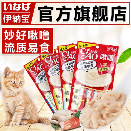 参考揭秘伊纳宝（INABA）妙好啾噜猫条猫零食湿粮 14g46支 金枪究竟真相如何？告知一星期心得分享！