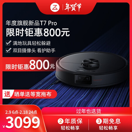 石头t7pro和云鲸哪个好?有什么区别?
