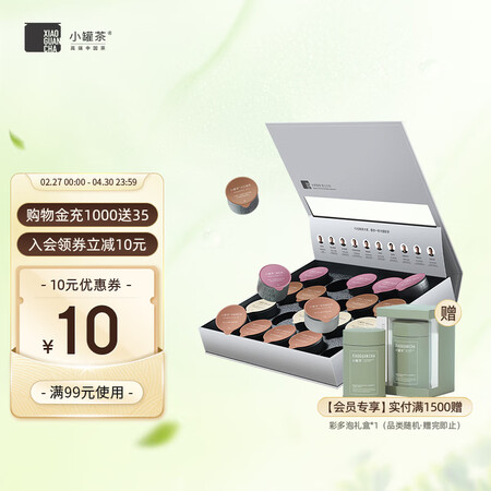 图文解密小罐茶20罐拼装真的值得入手吗？大神吐槽真心话！