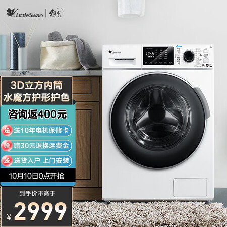小天鹅TG100VT86WMAD5怎么样？有谁用过？