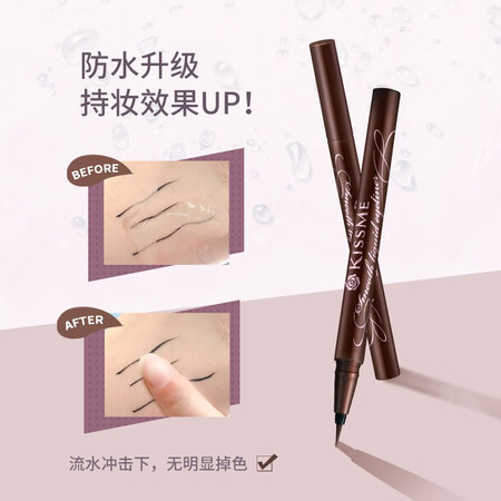 网友评测奇士美（kiss me）花盈美蔻持久柔滑液体眼线笔0.4ml 02红是否值得入手？评测三个月心得分享！