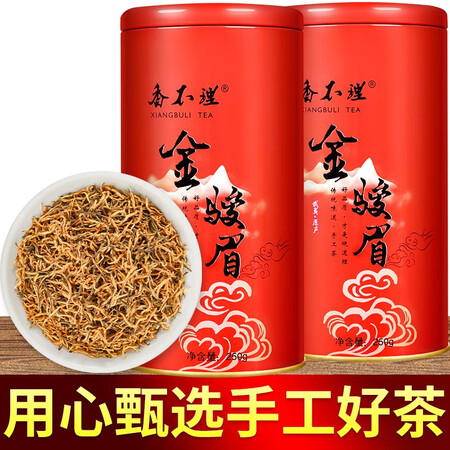 深度评测感受香不理2022新茶叶金骏眉500g特级黄芽武夷红茶浓蜜香金俊眉散真实的经验分享？诚实点评评价！