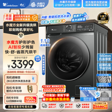 小天鹅td100vt096wdg和td100vn60wdg哪个好？区别大吗？