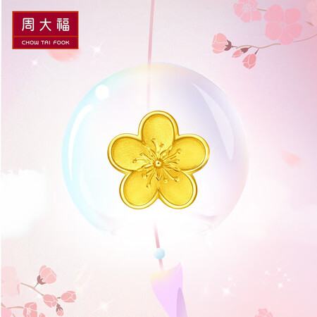 入手体验测评周大福 花月佳期 小桃花黄金吊坠足金转运珠(工费98) 约2.1g评价真的好吗？你们认为性价比高吗？！
