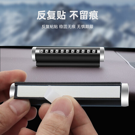 用过解密轩沁轩香挪车电话牌临时停车牌手机号码牌汽车摆件用品铝合金车载停靠牌 【质量究竟咋样？个人感受揭秘！