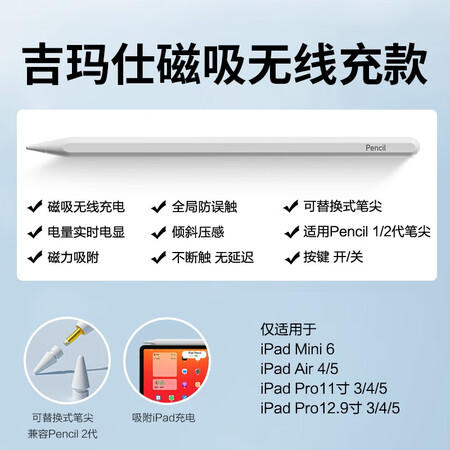 使用评测吉玛仕ipad电容笔适用于苹果笔apple pecil第二代ipad笔真的好吗？使用三周心得分享！