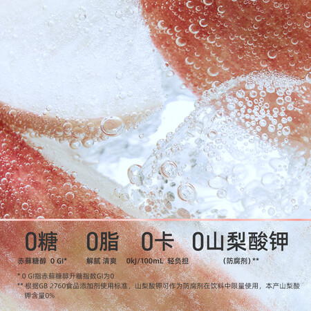全方位剖析元气森林 无糖气泡水苏打水元气水汽水饮料 白桃味 480mL15瓶整箱真相评测如何？质量反馈评测实际情况真实评测曝光！