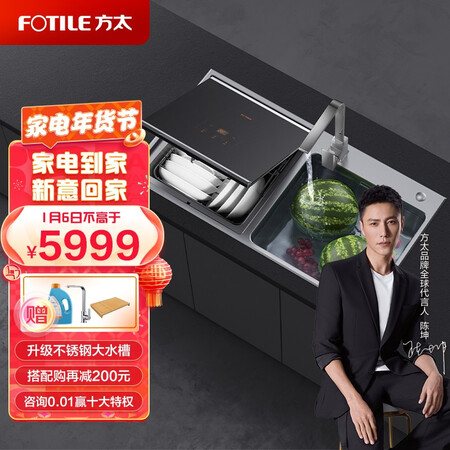 方太JPSD2T-CJ05HL 洗碗机怎么样？质量好吗？