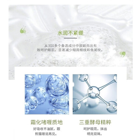 入手感受百雀羚眼霜 活力紧致眼部精华啫喱30g 淡化细纹干纹眼袋黑眼圈紧致修护补水真实感受评测？交流三周感受告知！