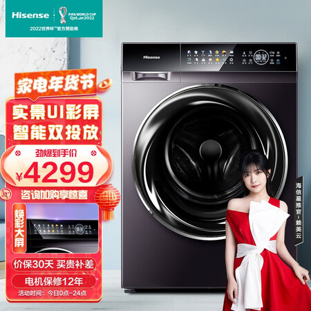海信初彩系列HG100DC14DI怎么样？测评如何？