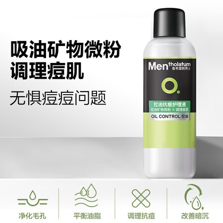 良心点评解析曼秀雷敦控油抗痘护理液质量好不好？告知三周心得分享！