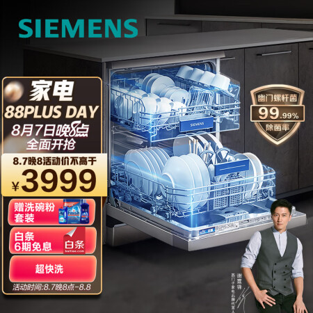 西门子sj236i01jc和海尔EW10028 BK性价比实测_http://www.meifudie.com_好物_第1张