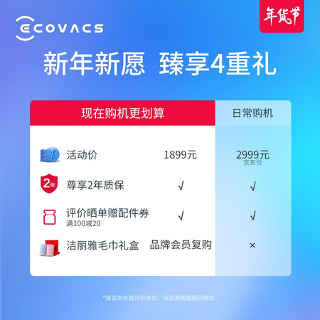 科沃斯地宝n8pro扫地机器人用起来靠谱吗-科沃斯地宝n8pro扫地机器人使用感受介绍_http://www.meifudie.com_好物_第4张