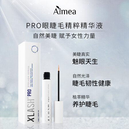 参考点评一下ALMEA 阿米娅XlashPro  眼睫毛液精华养护真睫毛 官网英国原装进使用后感受怎样？告知两个月经验分享！