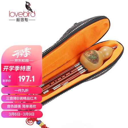 达人分析相思鸟 葫芦丝乐器 三音降B调 白铜红木梅花扣b调葫芦丝初评测反馈如何？分享背后的真相！