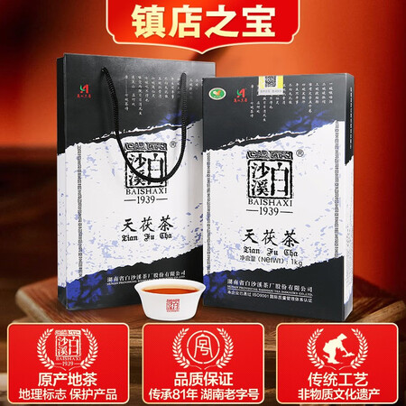 白沙溪茯砖茶怎么样？做工如何？