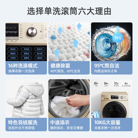 小天鹅TG100S21WDG和TG100VT712DS5哪款好_http://www.meifudie.com_好物_第2张