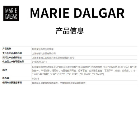网友揭秘玛丽黛佳（MARIE DALGAR）自然生动眉笔 防水防汗不易晕染双头画眉笔+替换质量曝光？是否值得呢！