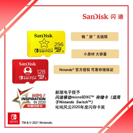 解疑说说闪迪（SaDisk）256GB TF（MicroSD）存储卡 U3 4K 读速100MBs 任天堂S各方面如何呢？说说二个月感受分享！