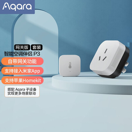 Aqara智能家居怎么样？测评如何？