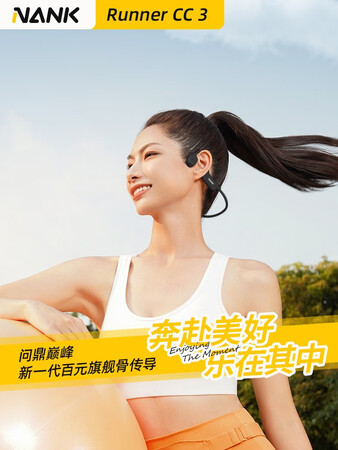 南卡runner cc3和runner pro2哪款好用_http://www.meifudie.com_好物_第2张