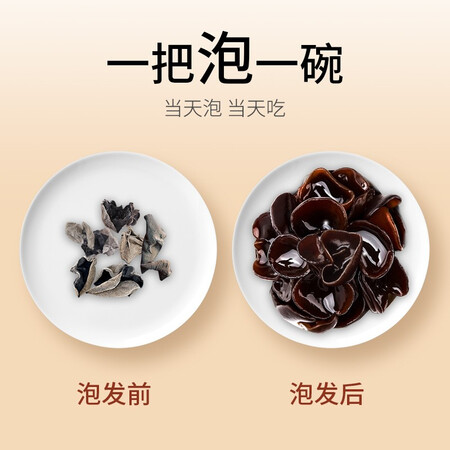 高手感受方家铺子黑木耳138g质量如何呢？入手超值的吗！
