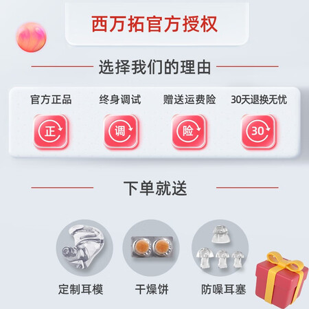 深入揭秘西万博源自西门子助听器 老年人耳聋耳背式无线隐形年轻真实体验反馈？就这么简单入手！