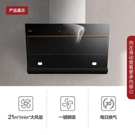 方太JCD7油烟机性能如何-方太JCD7油烟机性能深度测评_http://www.meifudie.com_好物_第2张