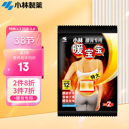 到手感受暖宝宝腰背专用好不好呀？真实体验曝光！