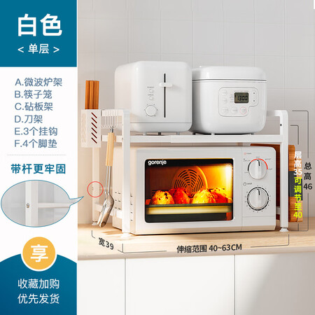 帅仕（shuaishi）微波炉架/烤箱架怎么样？质量靠谱吗？