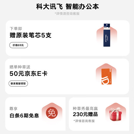 科大讯飞智能办公本x2和x2pro哪个更好些？区别不同点大不大？