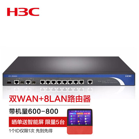 行业人解密华三ER8300G2-X给说说好不好？吐槽三星期感受分享！