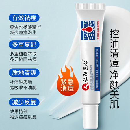 解疑点评仁和匠心仁和匠心祛痘膏是不是可以？分享半个月心得分享！