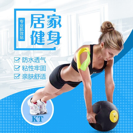 KTTAPE运动肌肉贴怎么样？谁用过评价？