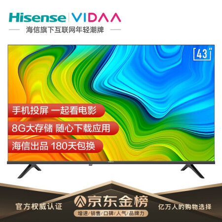 vidaa43v1f和43v1f-R哪个好？区别有吗？