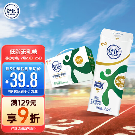 伊利舒化怎么样？质量好吗？