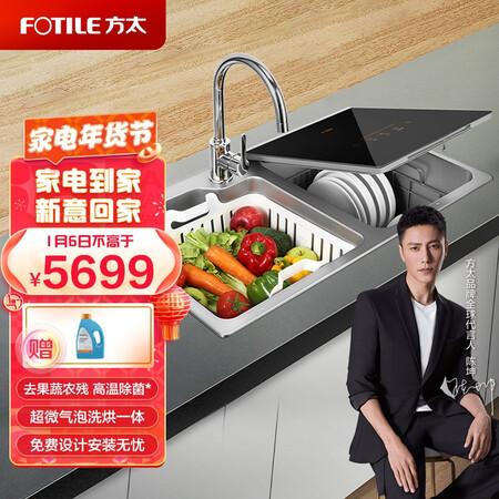 方太水槽洗碗机BSD2T-Y1A怎么样？质量靠谱吗？
