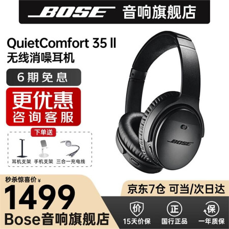 boseqc35ii质量和1000XM3哪个好？有什么区别？