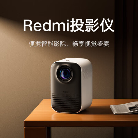 小米Redmi投影仪和小米Redmi投影仪2哪个好？有没有区别？