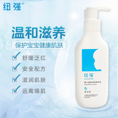 入手使用体验纽强婴儿润肤乳宝宝面霜儿童皮肤精华乳保湿补水扭强精华质量会不会很好？都来看看不会吃亏！