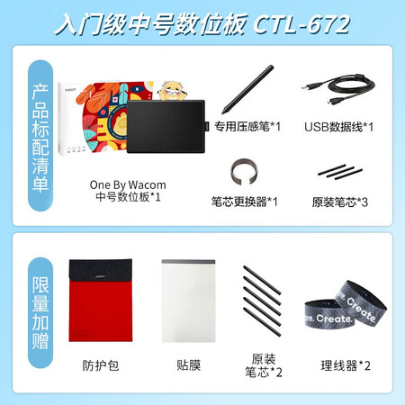 解疑爆料Wacom 数位板 手绘板 电脑绘画板  绘图板 手写板 网课电子手写学质量真实如何？性价比高不高呢！