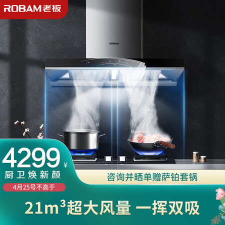 老板60a1和60x2哪个好？区别大吗？