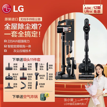 LG A9K Ultra吸拖一体机怎么样？好不好？