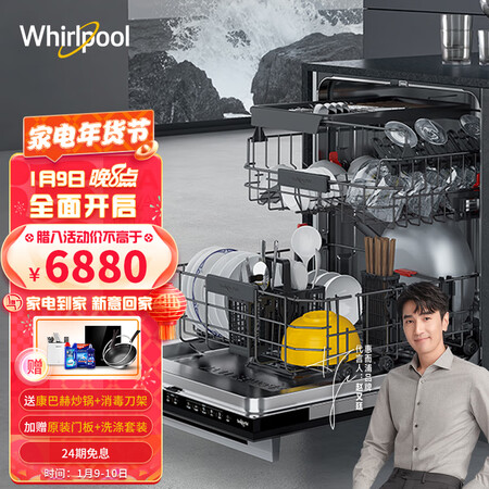 惠而浦WDH7003BC洗碗机怎么样？质量好不好？