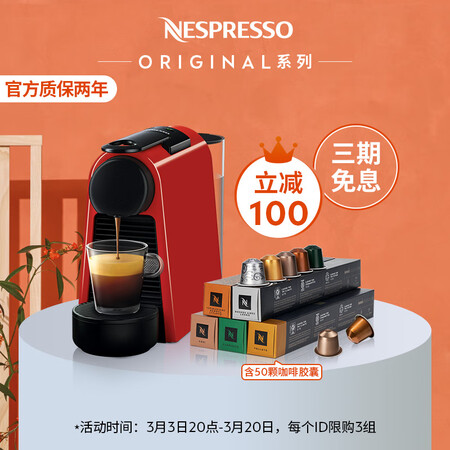 开箱曝光Nespresso 雀巢胶囊咖啡机和胶囊咖啡套装 Esseza mii意谁用过没有呢？入手一周真相分享！