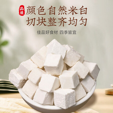 真相曝光测评北京同仁堂本厂 茯苓280克云南白茯苓块新货本土茯苓丁野生伏苓片伏芩岺茶感觉如何？入手三周心得分享！